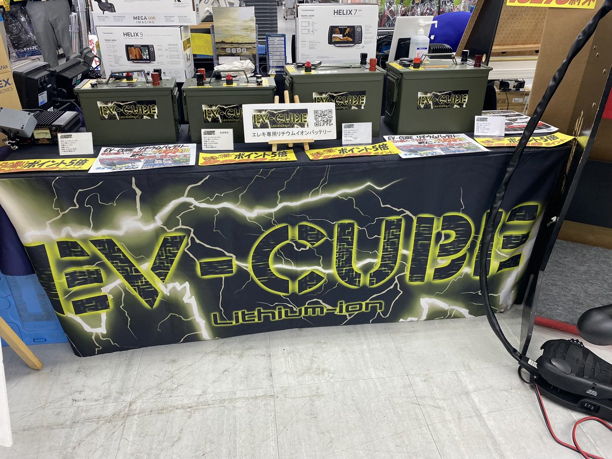 EvCube's tweet photo. 本日キャスティング岩槻インター店にてエレキ&amp;魚探イベントを13:00〜19:00開催しております☆
EV-CUBEもブース出展してます！
宜しくお願いします！
＊画像は以前のイベント時のものです。
#キャスティング岩槻インター店
#リチウムイオンバッテリー
#evcube https://t.co/TMjczOIsVR