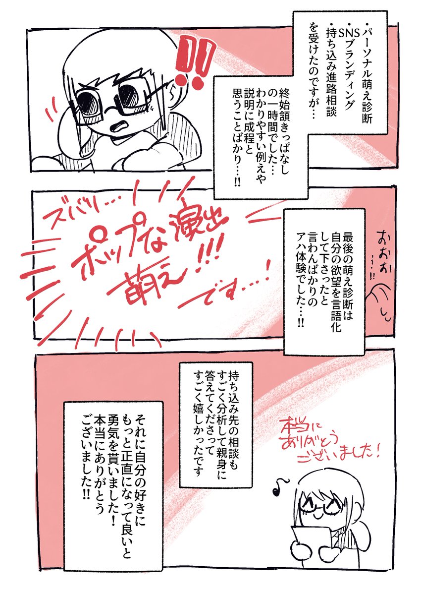 東西サキ@マンガ進路相談室フロン (@touzai69) / X