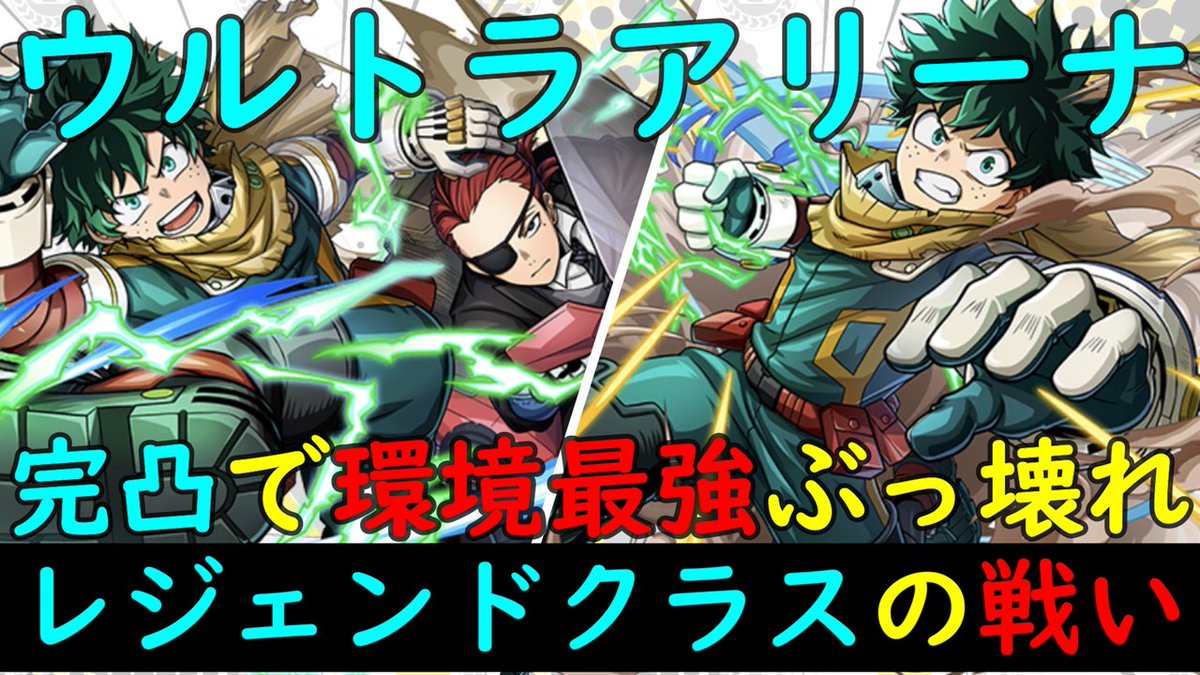 僕のヒーローアカデミア 38 - 検索 / X