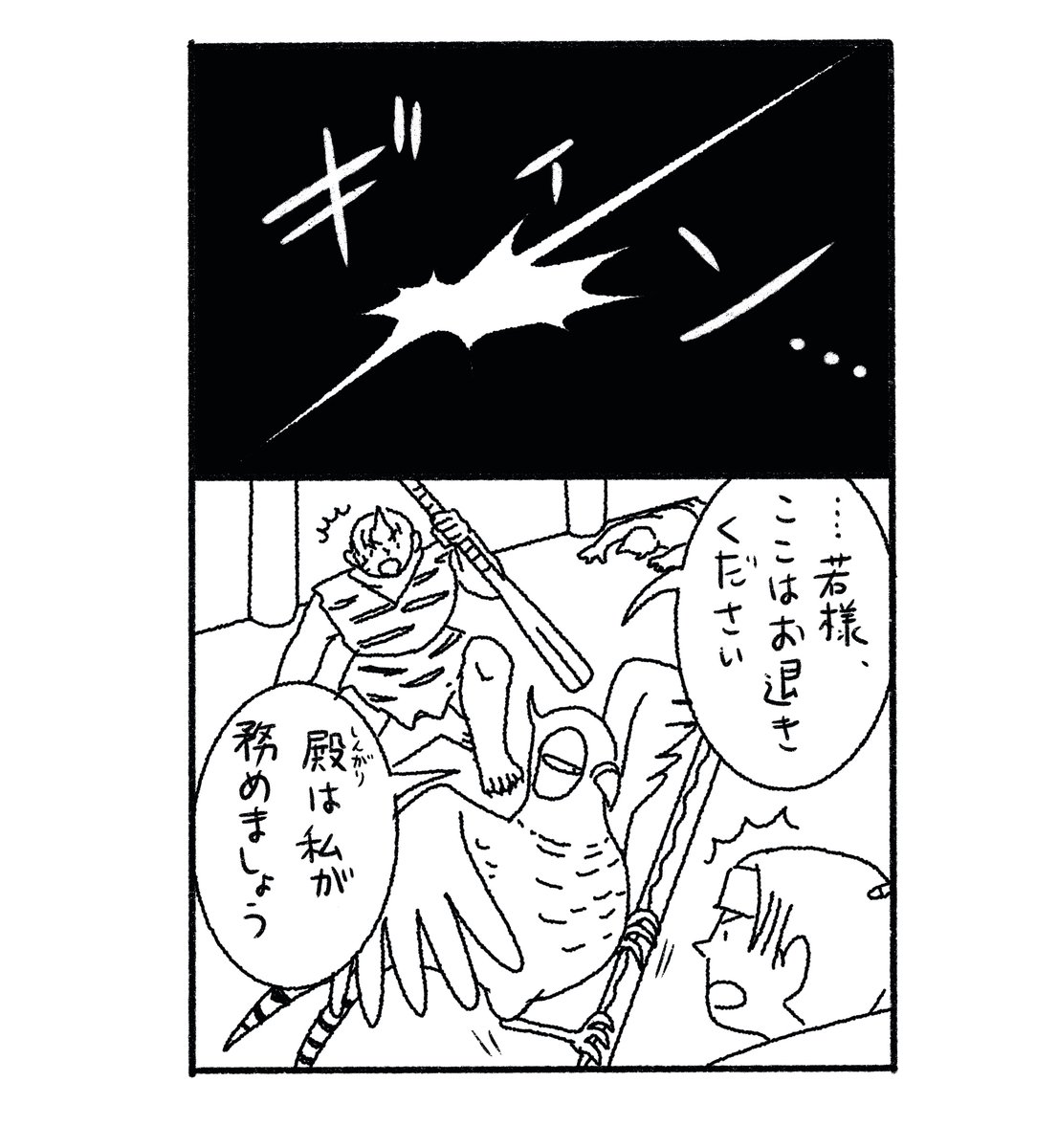 その56。 #鬼の桃 #漫画の読めるハッシュタグ 