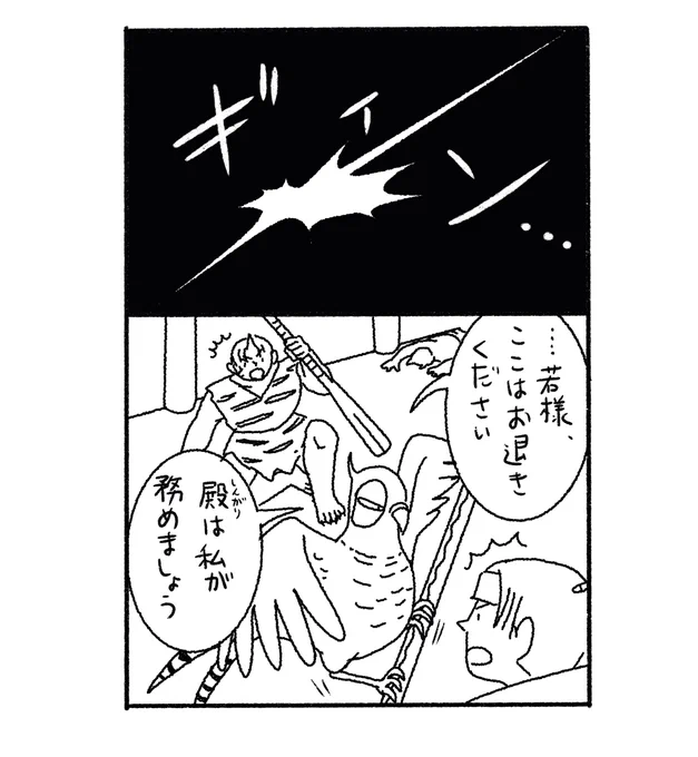 その56。 #鬼の桃 #漫画の読めるハッシュタグ 