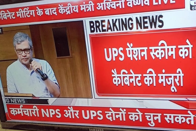 #OPS_लागू_करो
सरकारी कर्मचारी लगातार मांग कर रहे हैं कि #OPS_लागू_करो लेकिन सरकार ने Unified Pension scheme नाम का झुनझुना थमा दिया है 
केंद्रीय मंत्रिमंडल ने Basic Pay का 50% UPS दिया है