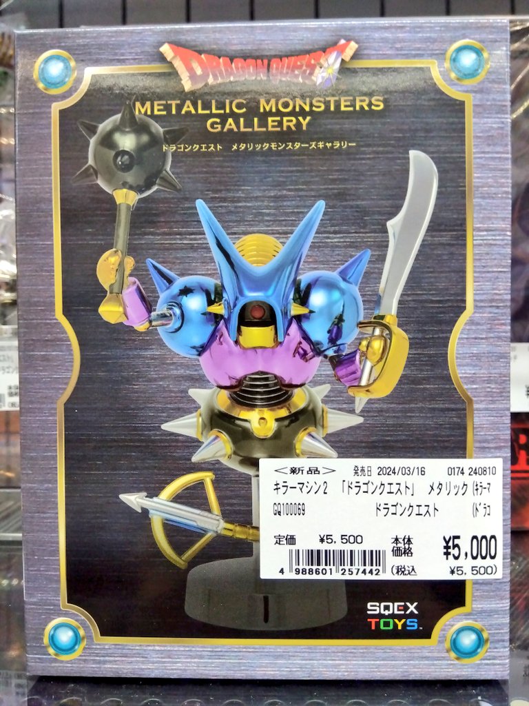 ドラゴンクエスト メタリックモンスターズギャラリー