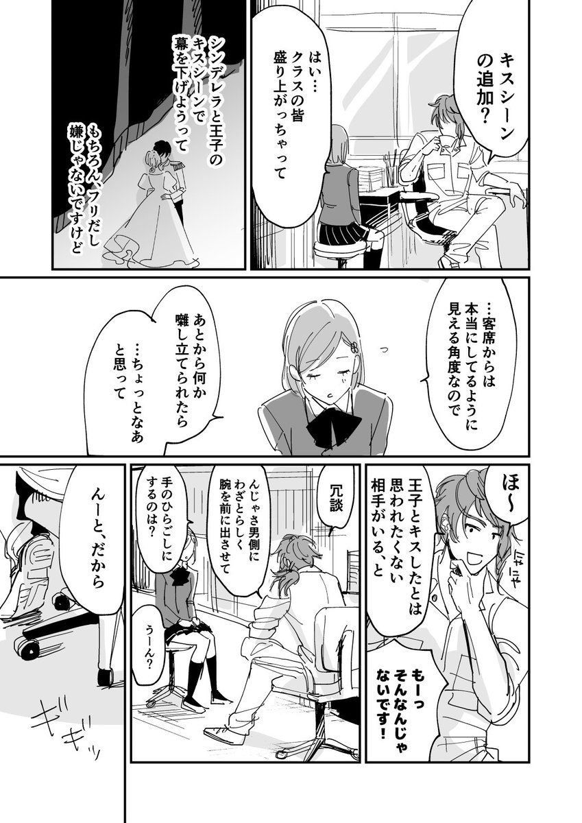 mercu210's tweet photo. みかマリルートに入らなかった友好距離感の3年目文化祭 https://t.co/KjVEtjwgKy