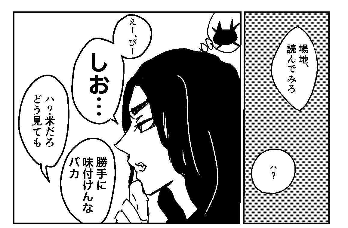 すみません、こっちかもしれません 