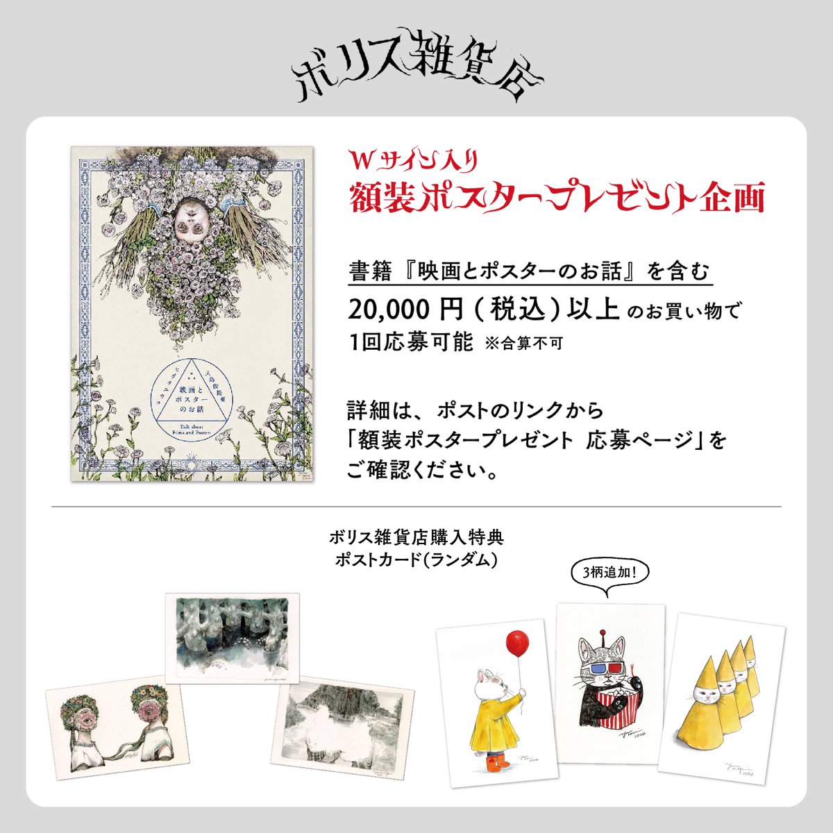 ボリス雑貨店 on X: 