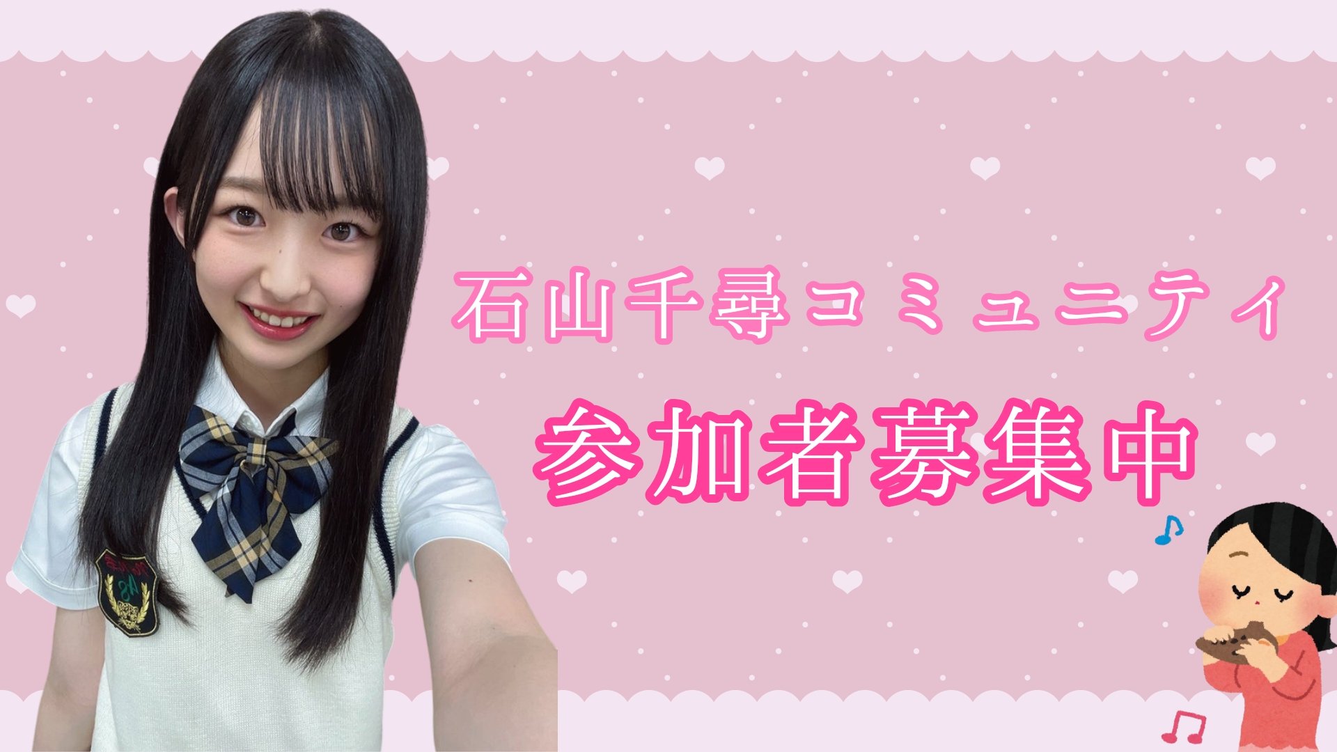 NMB48　石山千尋さん直筆 NMB48 石山千尋 直筆入り生写真 2024.November