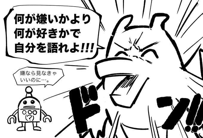 嫌いボタン