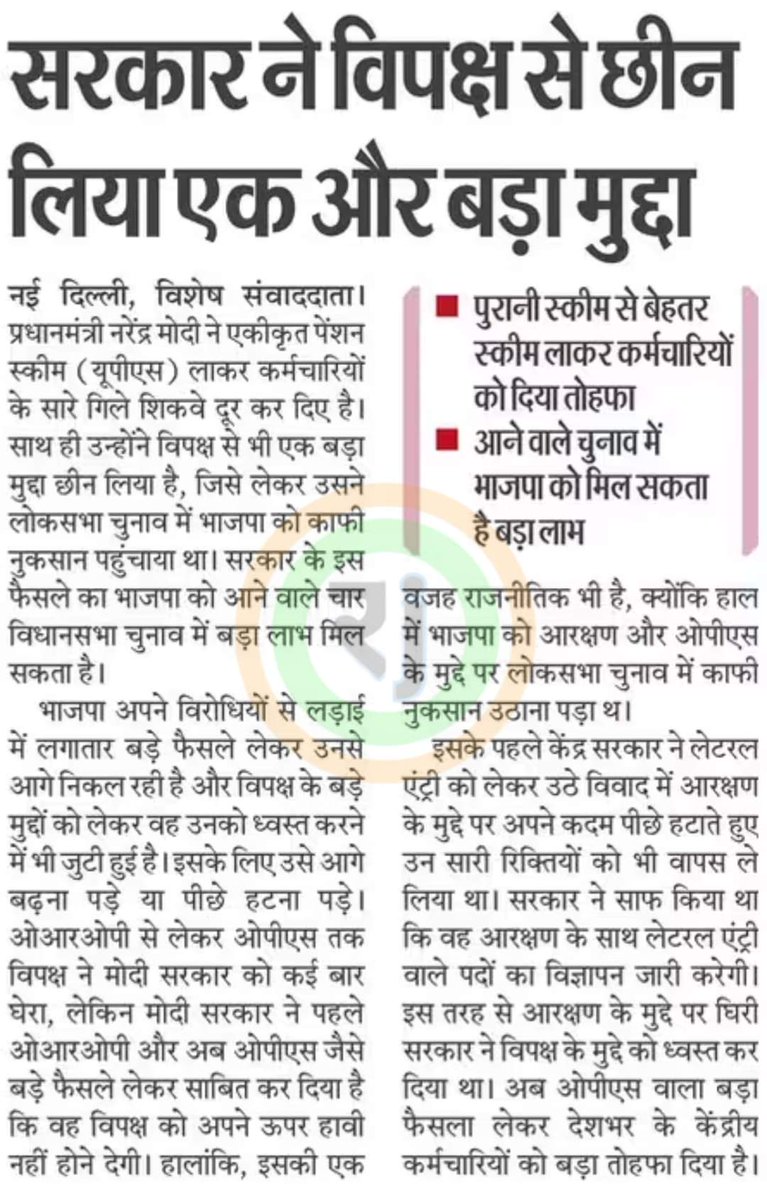 AkbalDubey's tweet photo. हे कलियुग के कलंक!
यदि #UPS #OPS से भी बेहतर है तो सरकार ने ऐसी उदारता क्यों दिखाई? सरकारी कर्मचारियों ने तो #OPS मांगा था, सरकार ने #UPS क्यों दिया? यदि इतना ही अच्छा है तो इसे सबके लिए बाध्यकारी क्यों नहीं बनाया?
हवा बनाना बंद करो!
तुलनात्मक विश्लेषण करके दिखा दो! https://t.co/v0xBFvQqKG