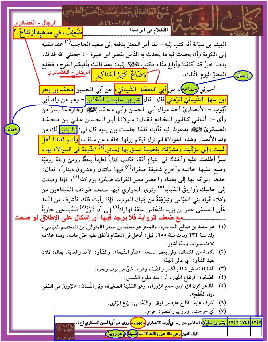 is_there_313's tweet photo. @dhome_c @synly0010856036 @zyadalnjar17 @abu_amiri8 الرد على شبهتك وتجاوزاتك بالتفصيل في هذا الرابط:

https://t.co/0bIfrMw72g https://t.co/WI92ptNhWM