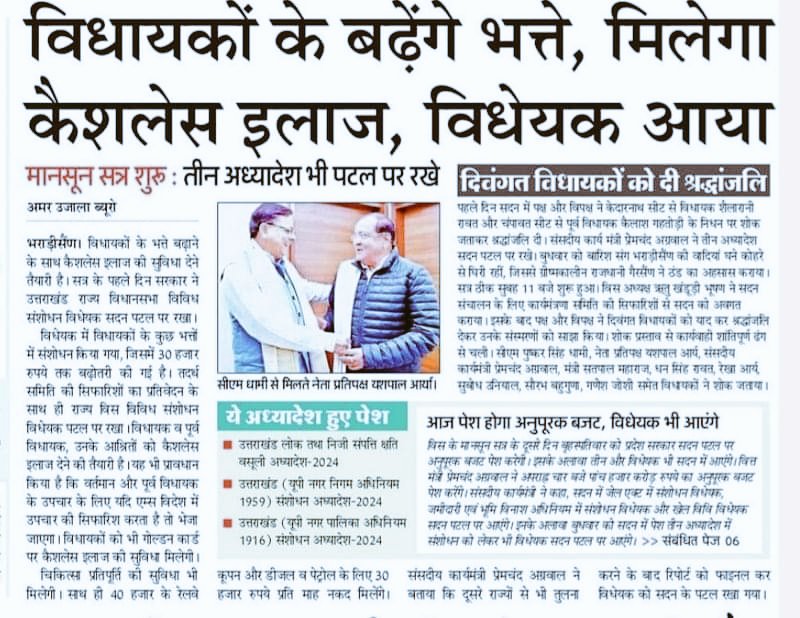 केन्द्र सरकार ने सरकारी कर्मचारियों के लिए  (UPS) की घोषणा की है।
लेकिन जिसके लिए घोषणा कर रहे हो उनको तो पूछो की उनको क्या चाहिए? ✅ हमे तो हमारी पुरानी पेंशन लोटा दो बस और कुछ नहीं चाहिए। ✅ 
UPS एमएलए एमपी मंत्रियों को देकर उनसे सुरुआत करो। ✅ 

#OPS #UPS #NPS  #OPS_लागू_करो