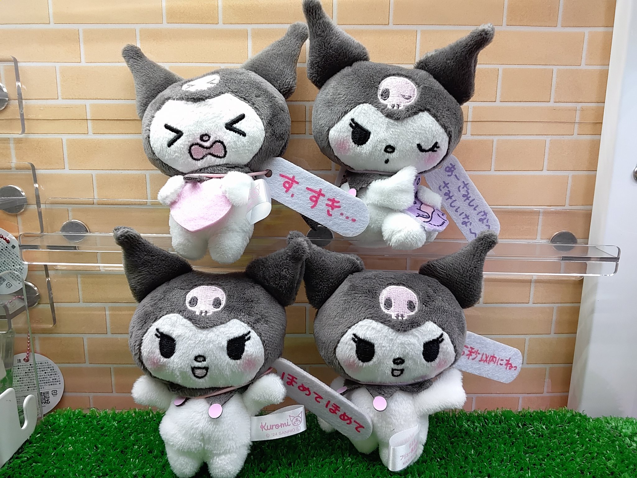 新品】サンリオキャラクターズ もっとあざとかわいい クロミ
