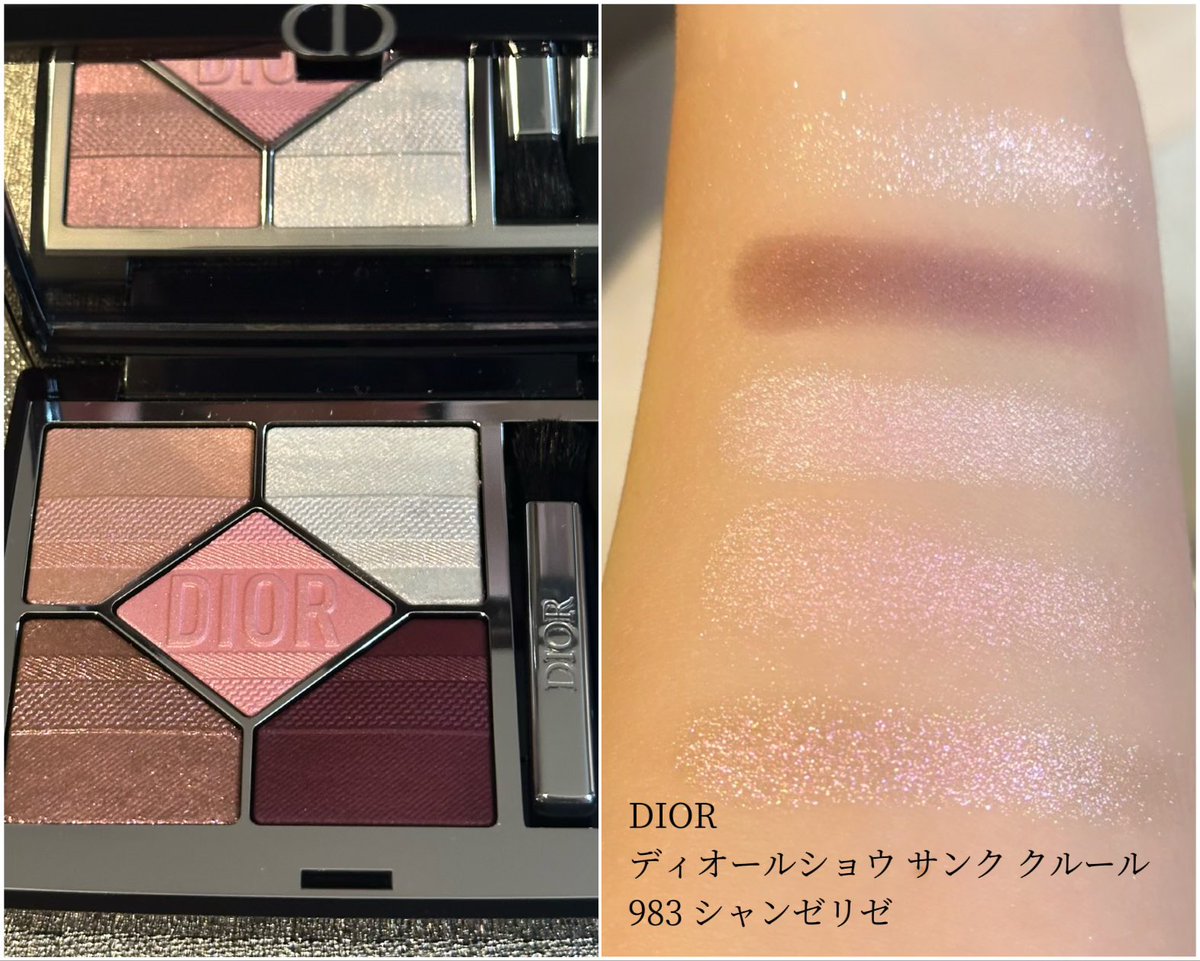 コスメ購入品 DIOR ディオールショウ サンク クルール ✽653