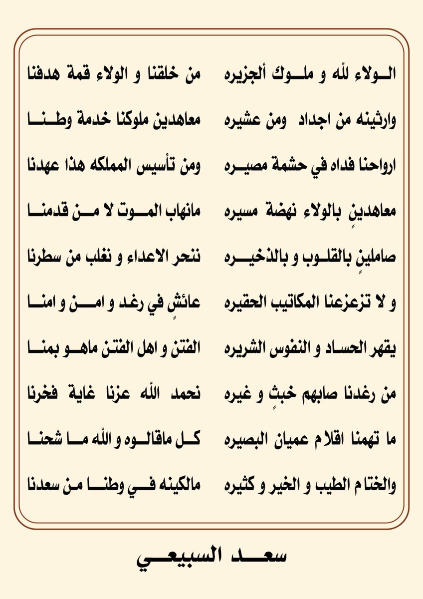 سعد الصميلي السبيعي (@sqsalsubaie) on Twitter photo 