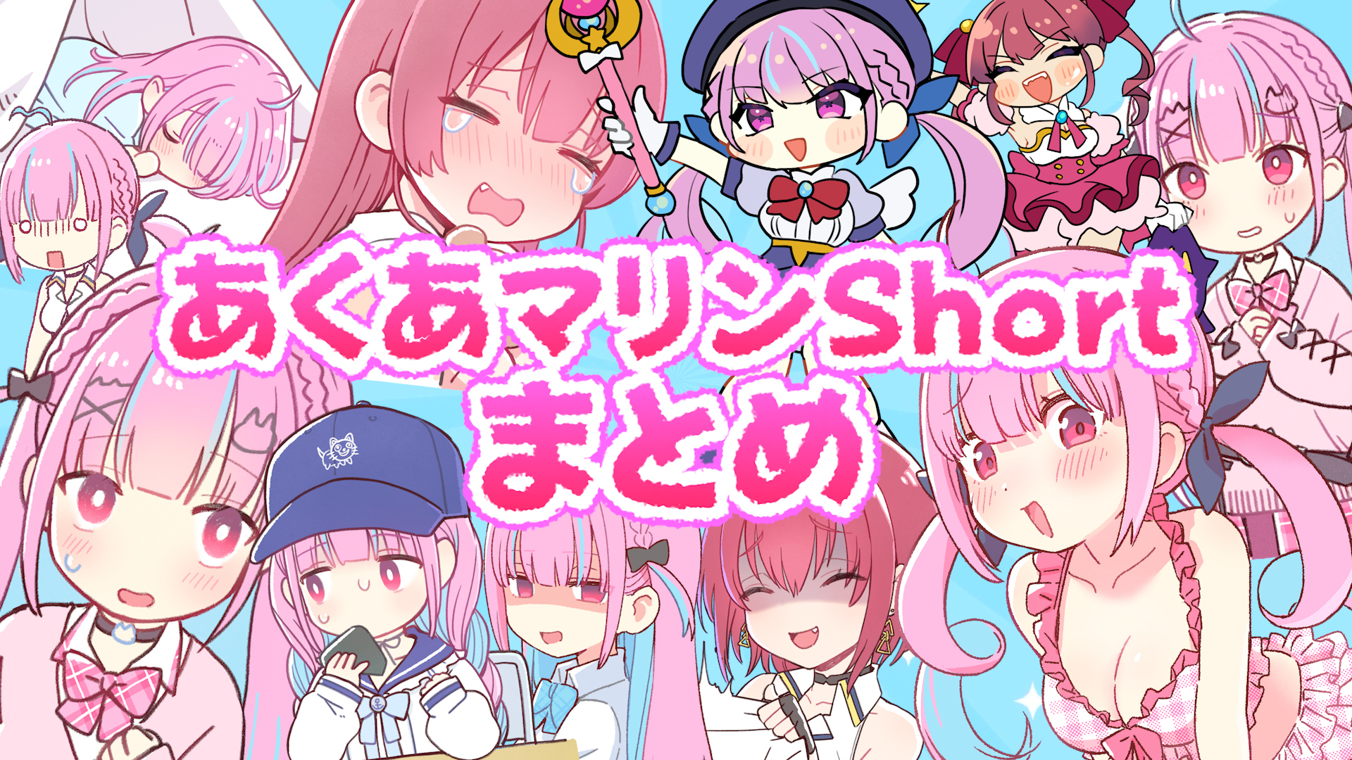 ホロライブ 宝鐘マリン 湊あくあ 直筆サイン あくあマリンセット 湊あくあ 活動6周年記念 ホロライブ 直筆サイン フルセット