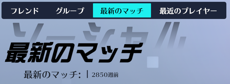 俺は50年以上前からOWをやっていたらしい