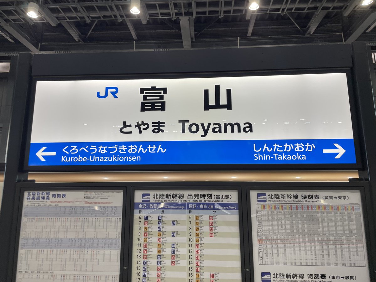sakananjo's tweet photo. きのうからお邪魔しております🥰
遅めのお盆帰省✨
富山の豊かな自然に迎えられて、
たくさん深呼吸がしたくなる🥹

はぁぁぁぁ最高🥰 https://t.co/j90o8vbLjX