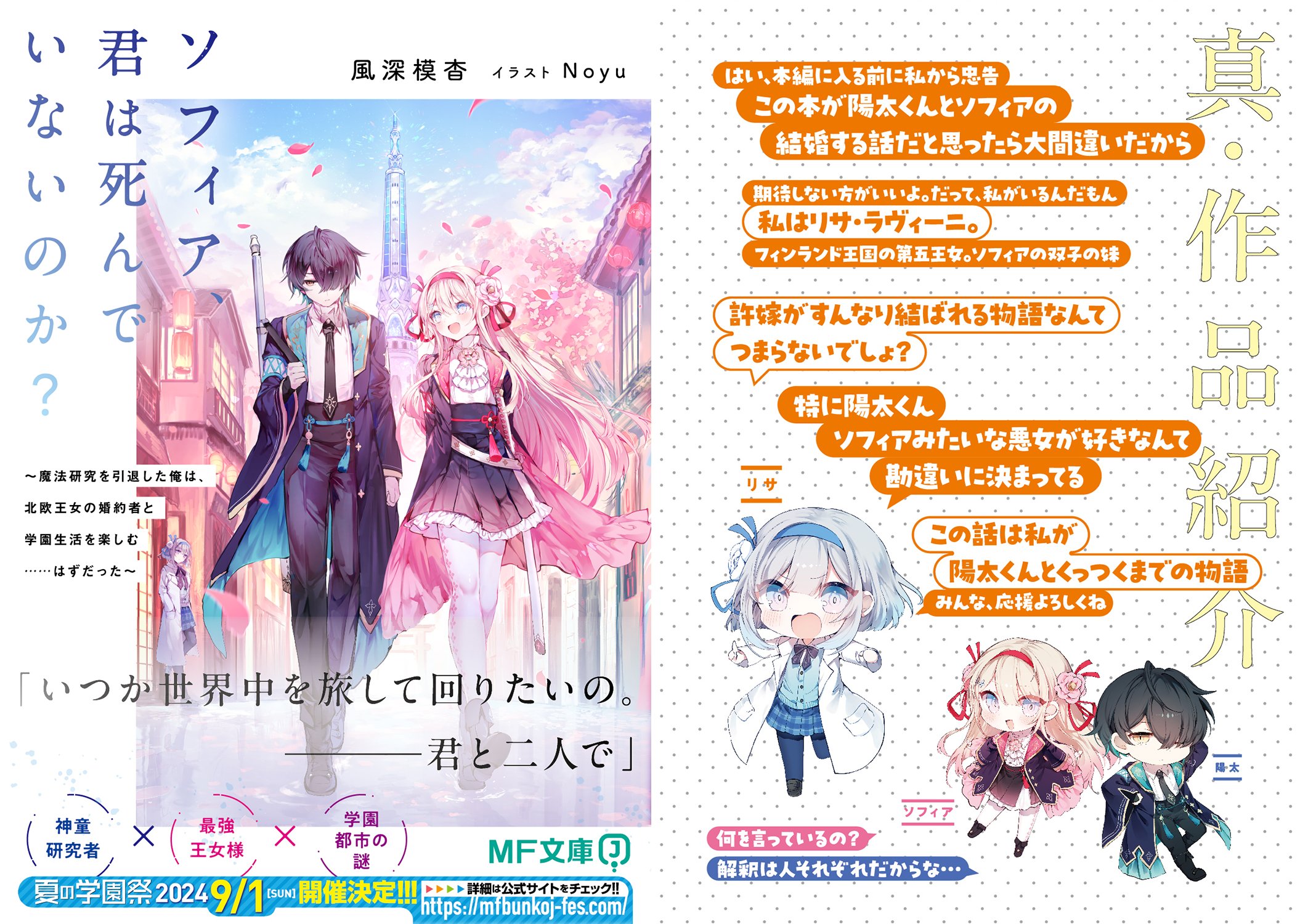 MF文庫J編集部@毎月25日発売！ on X: 