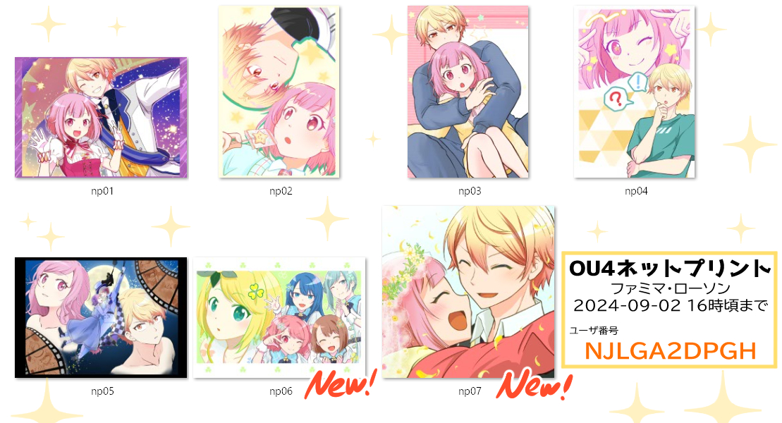すみません！ネップリの登録忘れてました！！特急告知で失礼します！
カウントダウンで描かせてもらったモモジャンと、サクカの司えむが新規で入ってます！
#OU4サークルだより