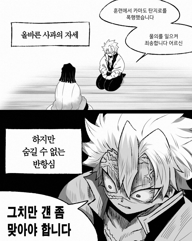 숨길 수 없는 반항심......