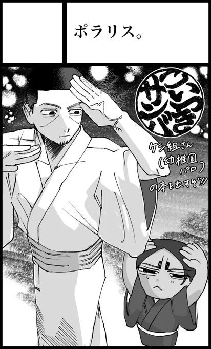 2024年11月4日黄金のユーカラin静岡3 鯉月オンリーコミュ「こいするサンバで魅惑の腰つき」にサークル参加します!
https://t.co/eFoFSrJHTx #こいつきサンバ

盆踊りで参加です。🎇🎆🎇 よろしくお願いします!! 