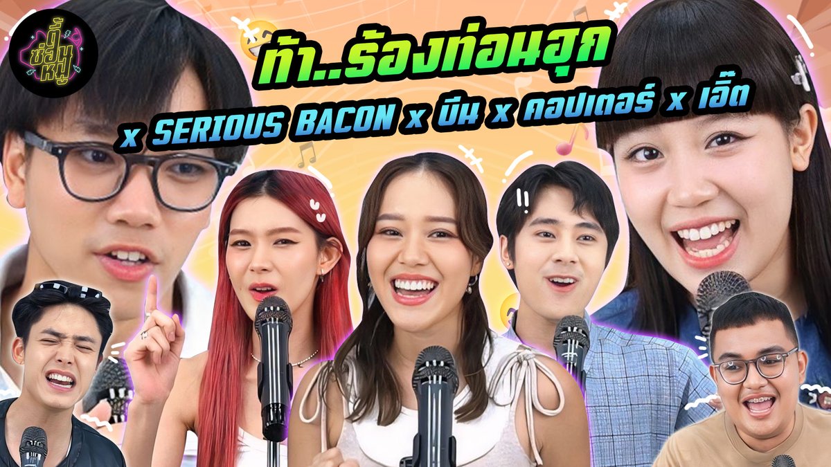 ตู้ซ่อนหมี tweet media