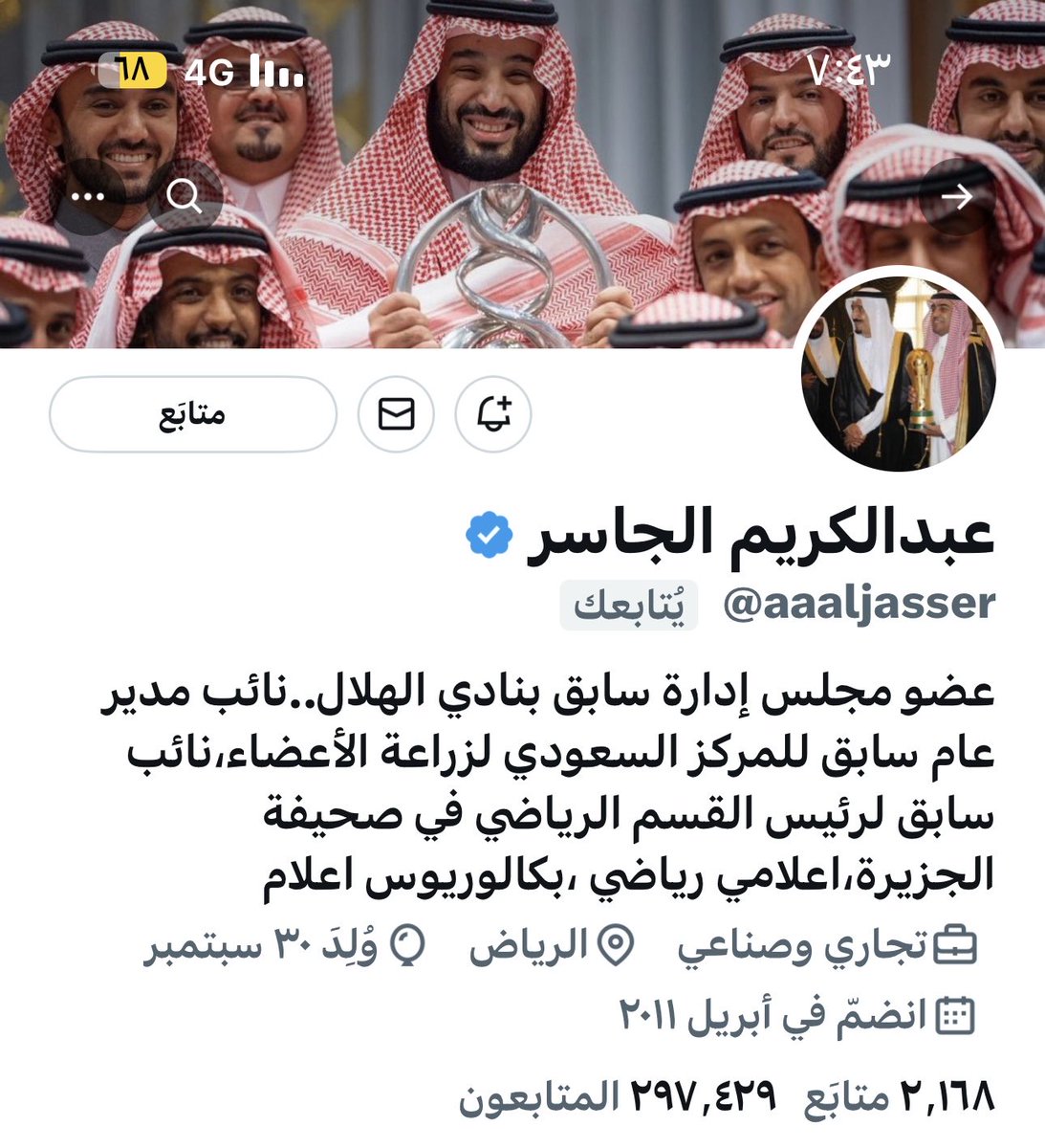 ثاني العالم 💙🤍زعيم القارة🤍💙(90)بطولة tweet media