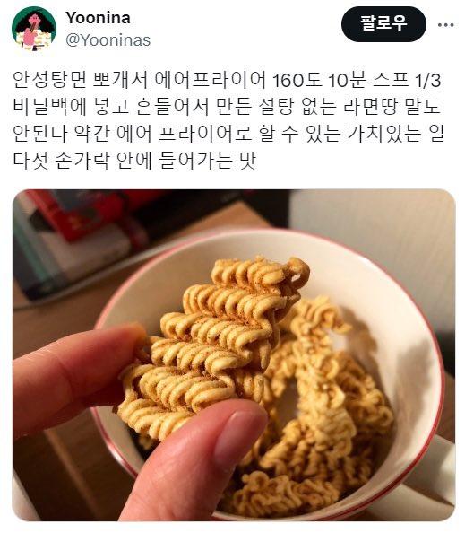 misik__pp's tweet photo. 생라면으로 라면땅 만들기 레시피 https://t.co/DkCjui7dhd