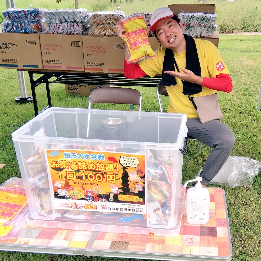 untenmenkyokun's tweet photo. 踊る大水合戦!
武蔵境自動車教習所は、『スーパーボールすくい』と『お菓子袋詰め大会』を担当🤣
多くの皆様、盛り上がっていただきました🤩
#NST
#MURP
#Rayms
#西東京市
#武蔵境自動車教習所
#東京車人 https://t.co/mOcCqPjPfU