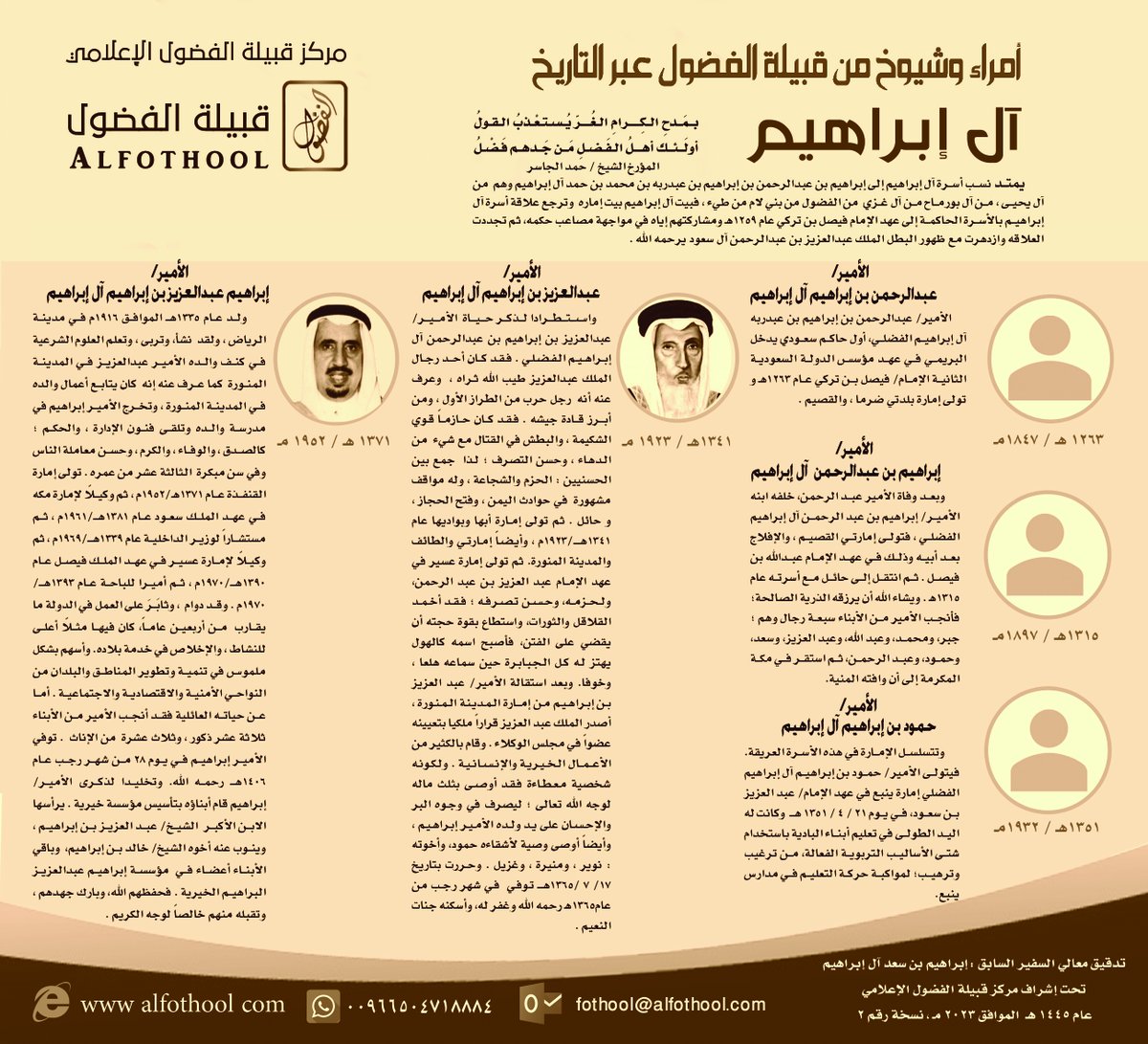 #شخصيات_عبر_التاريخ_السعودي