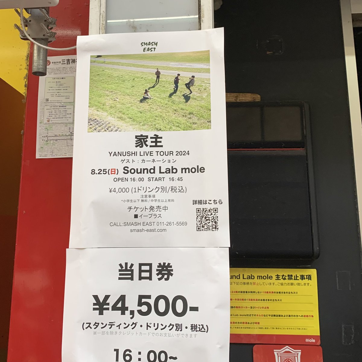 yukicot's tweet image. 今日は札幌で家主とカーネーション。スタンディングのライブは去年のキリンジぶりで、すでに足がむくみそう。 #家主 #カーネーション