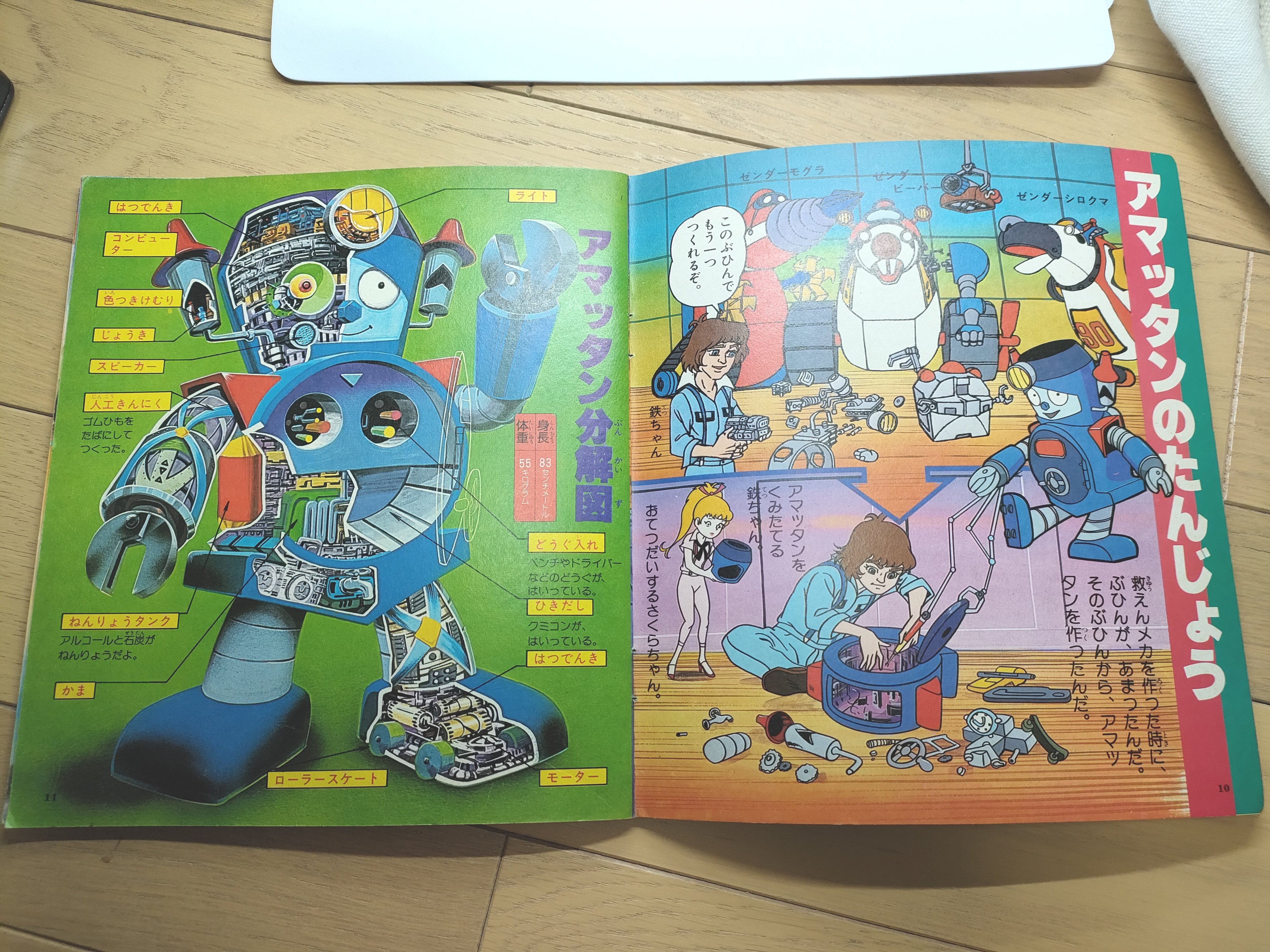 エ*ダ様 オタスケヤッターゼンダマン 初版 2巻 100てんランドコミックス 竜 激レア！【昭和レトロ漫画】オタスケヤッターゼンダマン初版全2