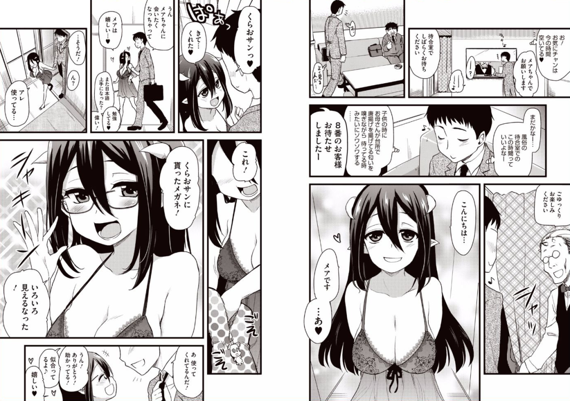 こちらです。  異世界のアナ https://al.dmm.co.jp/?lurl=https%3A%2F%2Fbook.dmm.co.jp%2Fproduct%2F560697%2Fb430acmma00456%2F&af_id=hijituka-002&ch=link_tool&ch_id=link