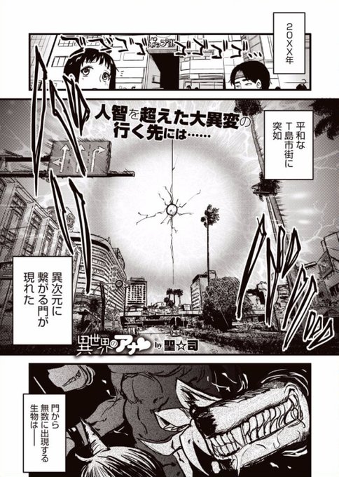 こちらです。  異世界のアナ https://al.dmm.co.jp/?lurl=https%3A%2F%2Fbook.dmm.co.jp%2Fproduct%2F560697%2Fb430acmma00456%2F&af_id=hijituka-002&ch=link_tool&ch_id=link