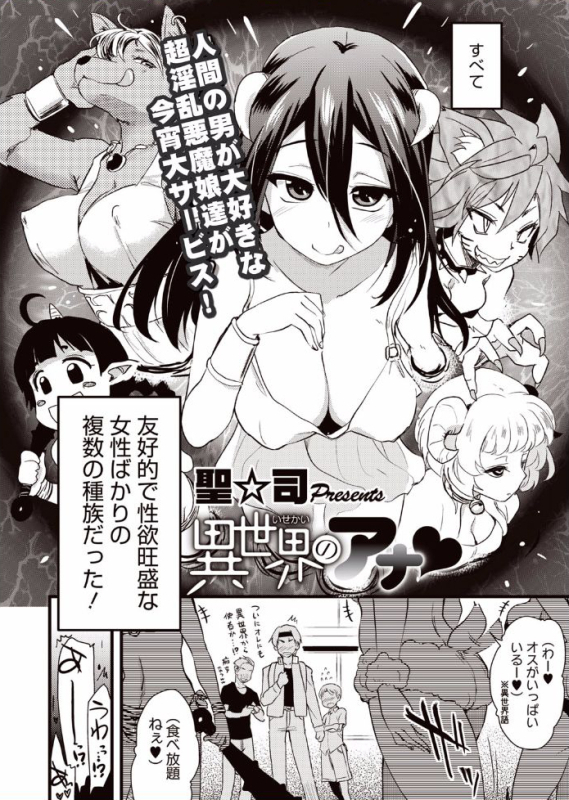 こちらです。  異世界のアナ https://al.dmm.co.jp/?lurl=https%3A%2F%2Fbook.dmm.co.jp%2Fproduct%2F560697%2Fb430acmma00456%2F&af_id=hijituka-002&ch=link_tool&ch_id=link