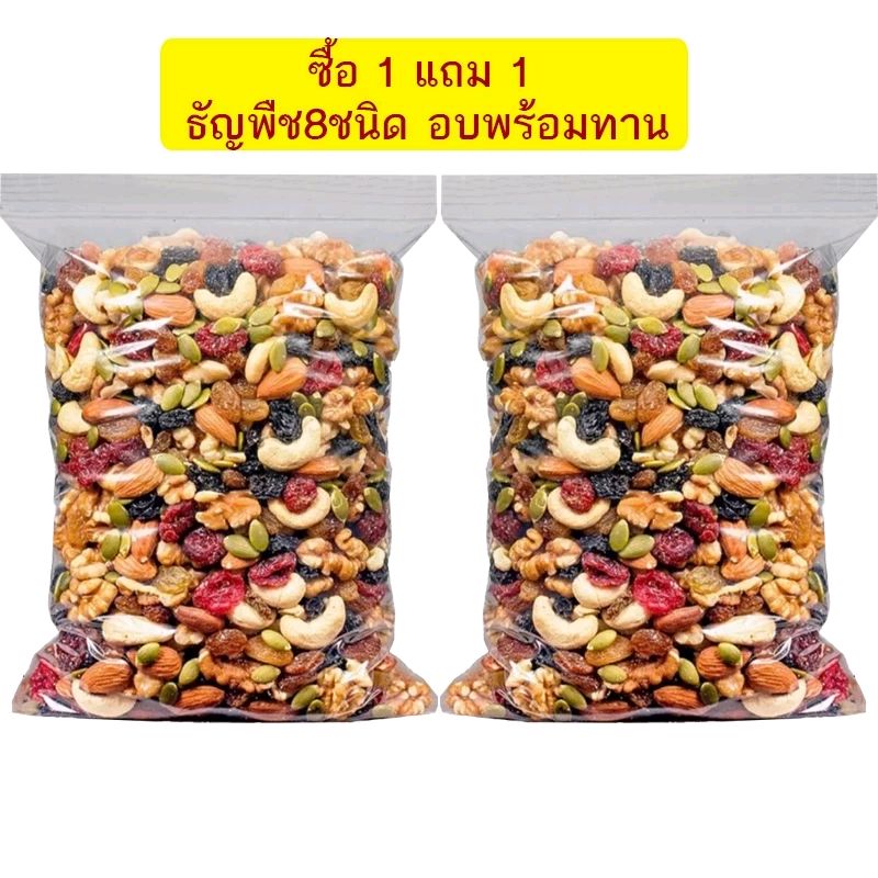 VSELECTED4U's tweet photo. #เห็นแล้วมันก็หิว

ซื้อ 1 ฟรี 1 J&amp;N ธัญพืชอบแห้ง ถั่วรวม ธัญพืชรวม 8 ชนิด 100 กรัม พร้อมทาน 

ราคา ฿80
 https://t.co/vh2r019S8f

#ธัญพืชอบแห้ง  #ถั่วรวม  #ธัญพืชรวม https://t.co/kjXpkAU2Ki