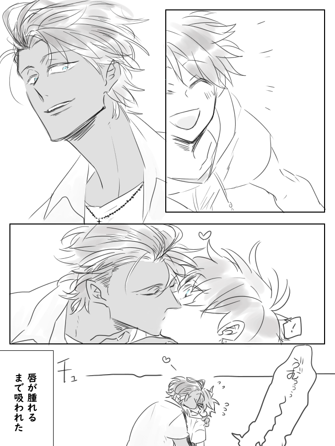 よく判らんが夏で浮かれていちゃつくバソぐだ♂