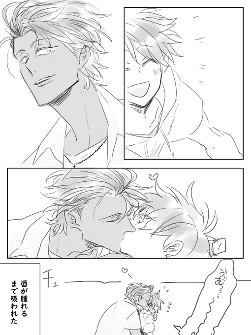 よく判らんが夏で浮かれていちゃつくバソぐだ♂