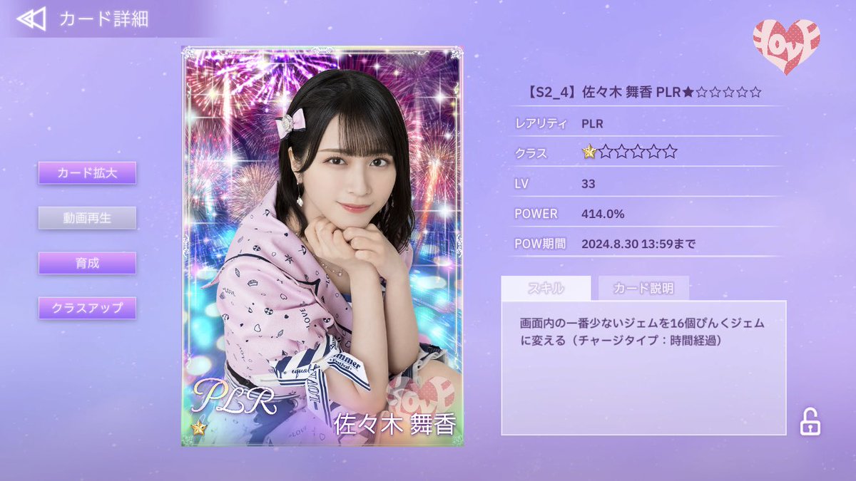 イコノイジョイパズル #イコラブ #いかりんぐ #佐々木舞香 さん #野口