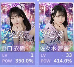 イコノイジョイパズル #イコラブ #いかりんぐ #佐々木舞香 さん #野口