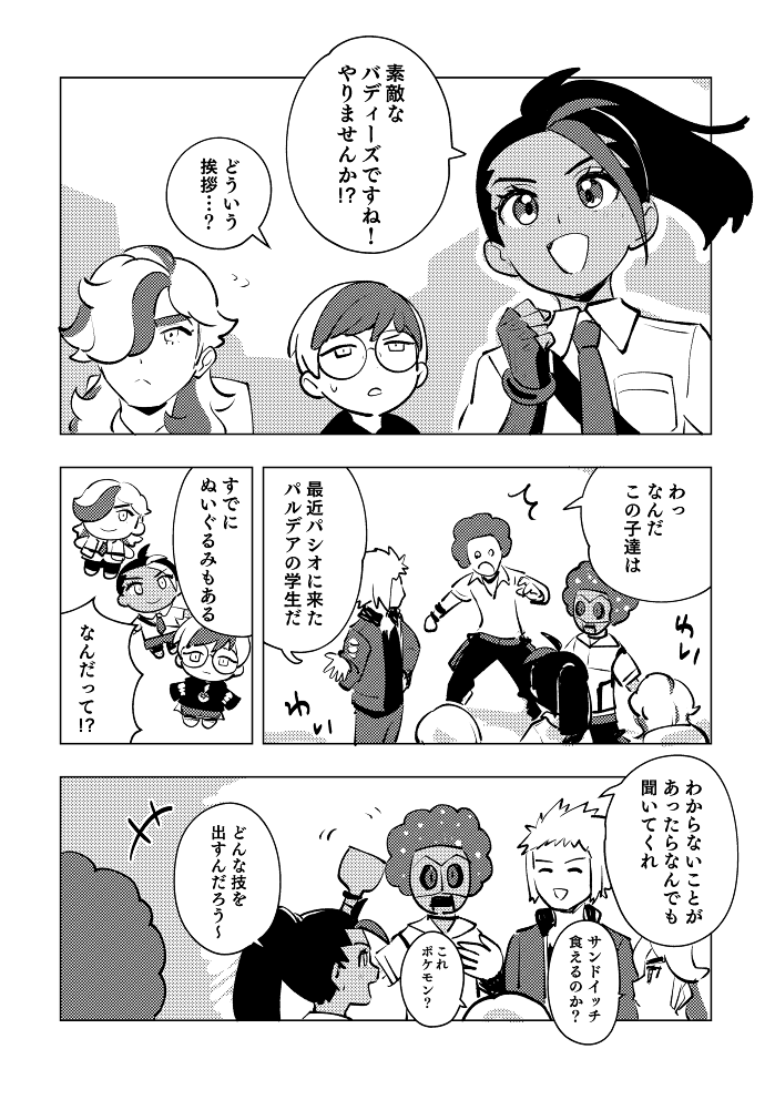 続き