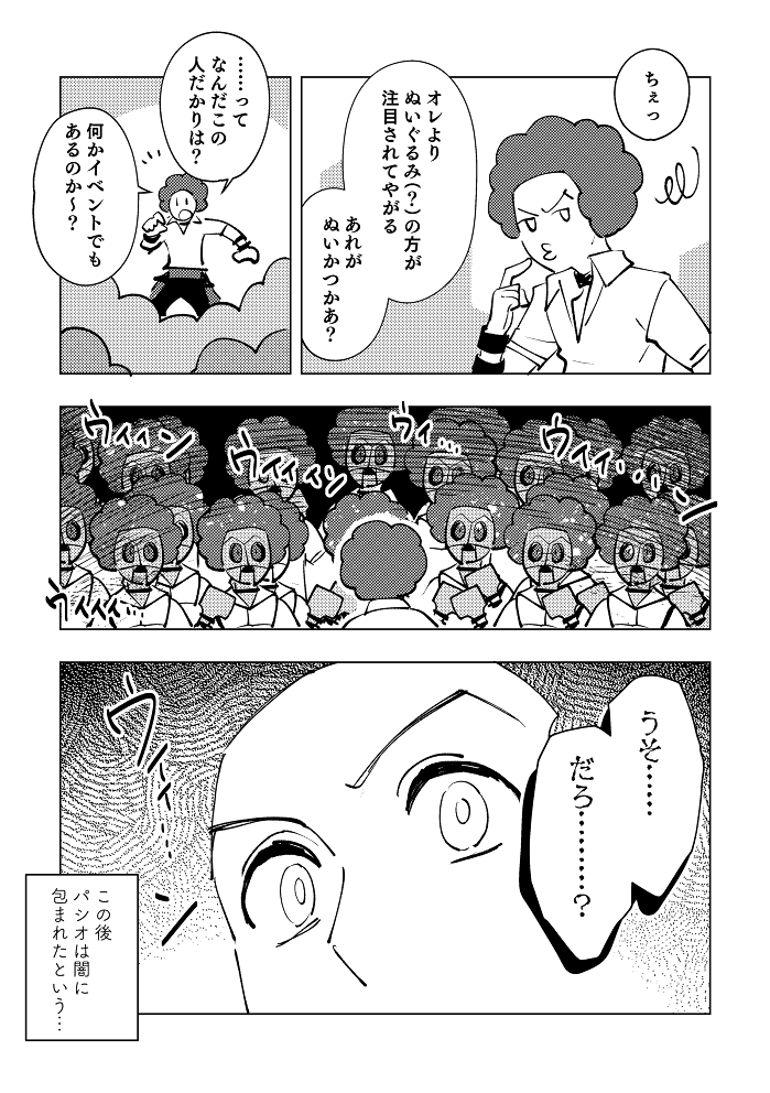 続き