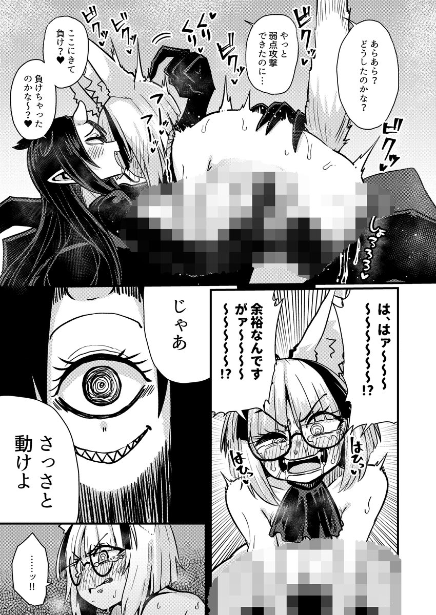 アクメが攻撃になると認識改変されちゃったサイキョー退魔師リジネッタさんの漫画が販売開始しました!!!よろしく!!!!!
認識改変されようが必殺技(クリオナ)で討滅(アクメ)するまでですッ!!/私が一番かわいい https://t.co/4itXuSkzwL #DLsite