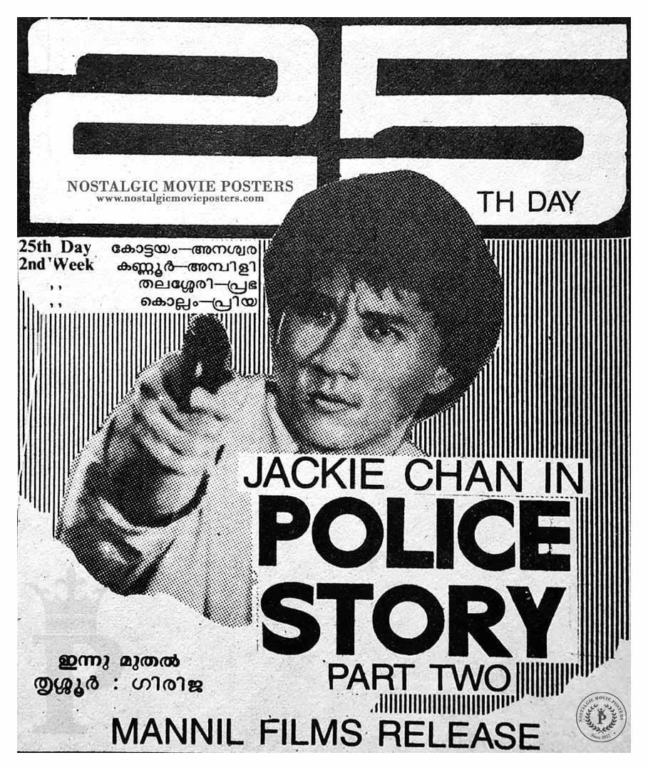 nostalgicposter's tweet photo. Police Story 💕 https://t.co/A3KSIangcZ