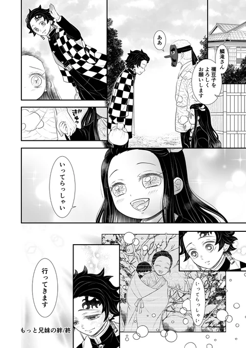 最後4コマでは収まらんかった