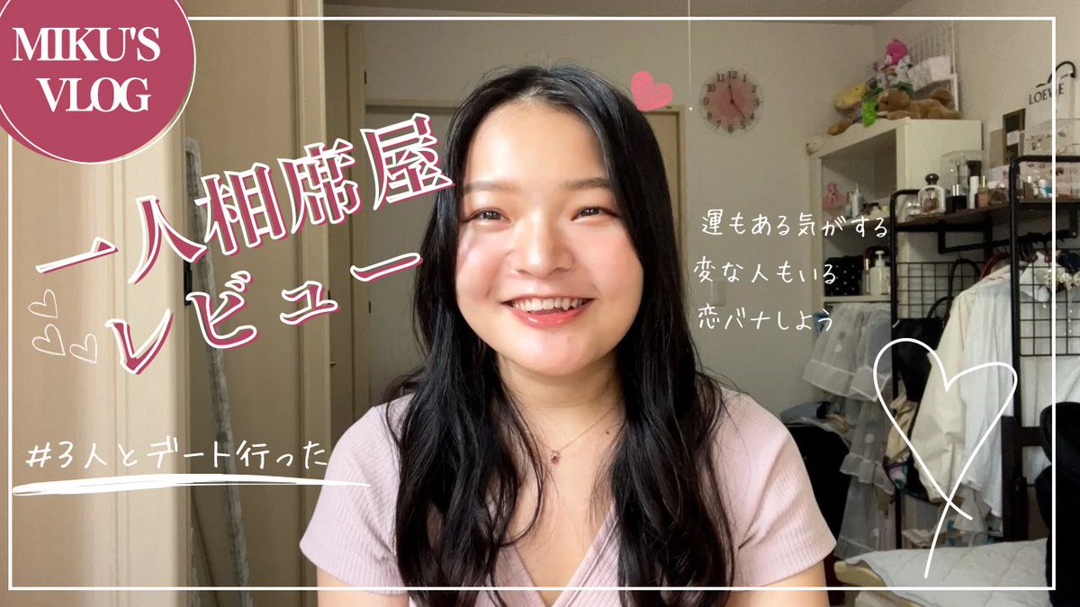 【THE SINGLE】一人相席屋体験談/恋バナ
youtu.be/_RRBYnAFyzM