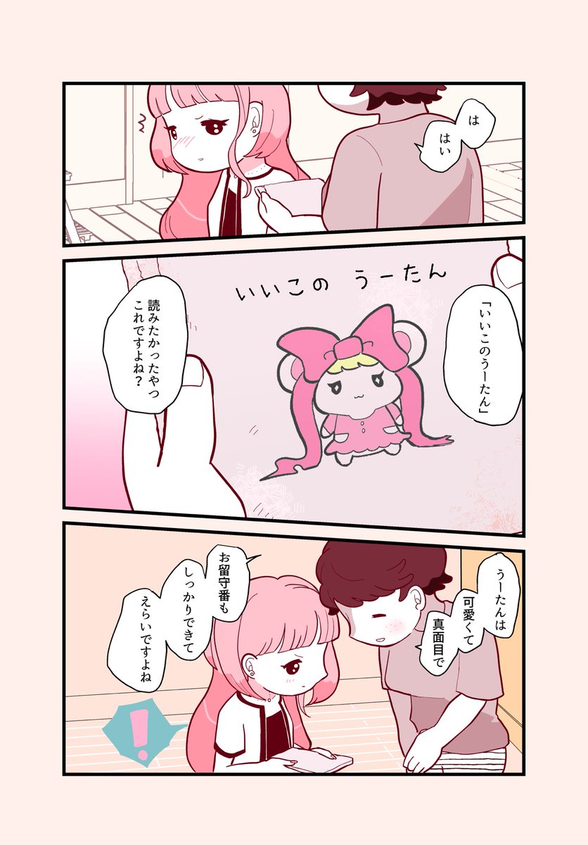 (8/10) 