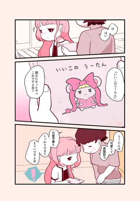 (8/10) 