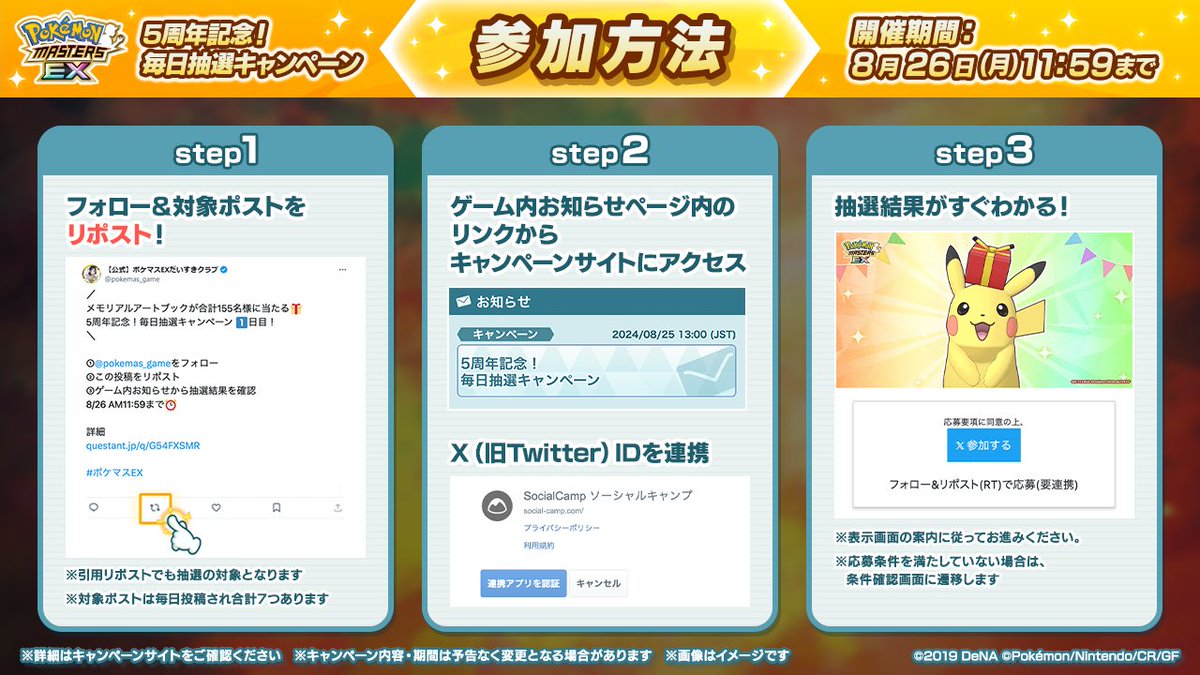 公式】ポケマスEXだいすきクラブ on X: 公式】ポケマスEXだいすきクラブ on X: