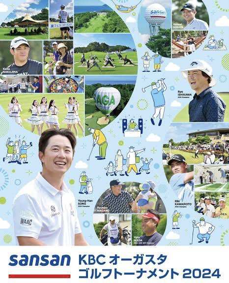 Sansan KBCオーガスタゴルフトーナメント2024 (@kbc_augusta) / X Sansan KBCオーガスタゴルフトーナメント2024 (@kbc_augusta) / X